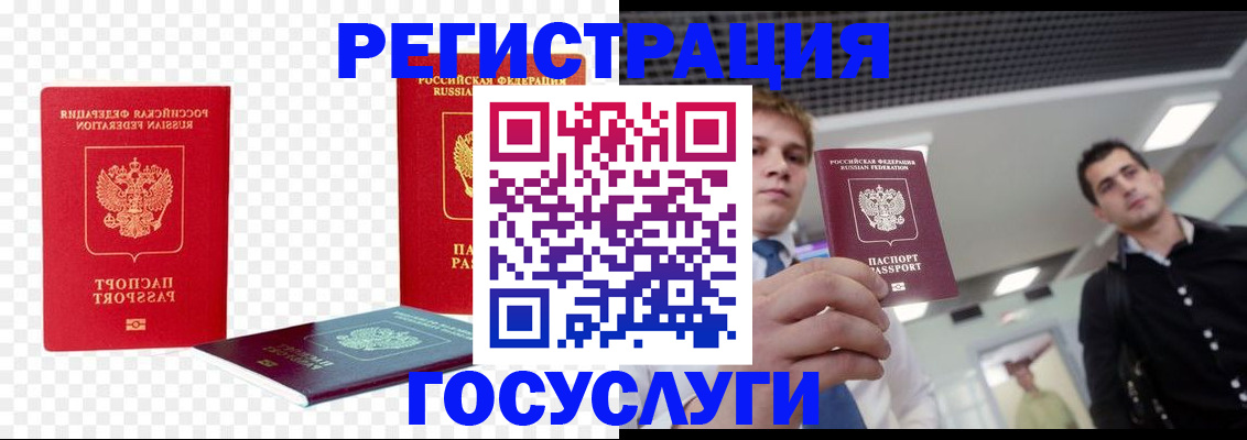 прописка ребенка в Новотроицке