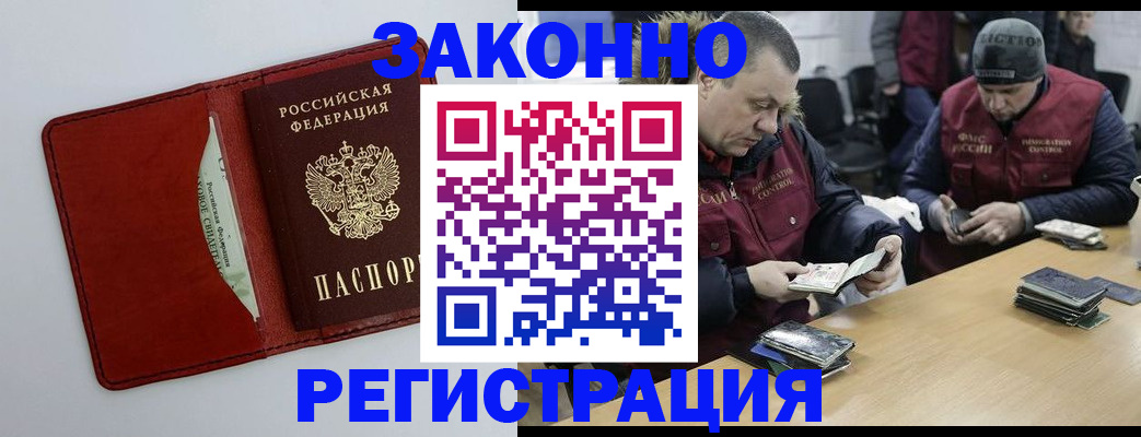 прописка ребенка в Новотроицке