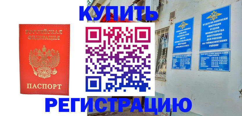регистрация для школы в Новотроицке