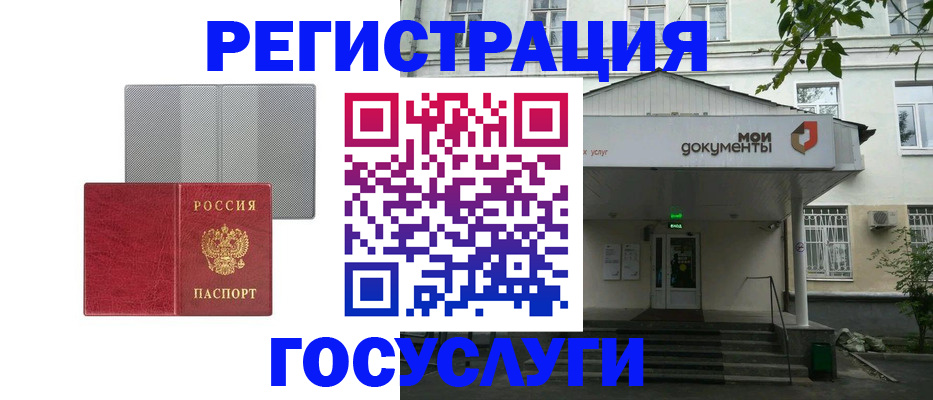 прописка гарантия в Новотроицке