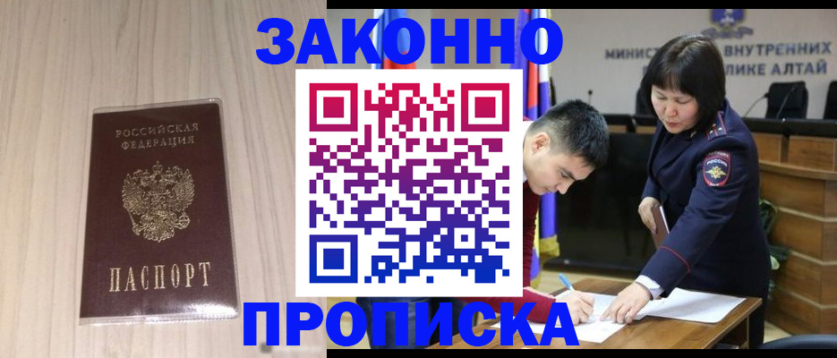 прописка поиск в Новотроицке