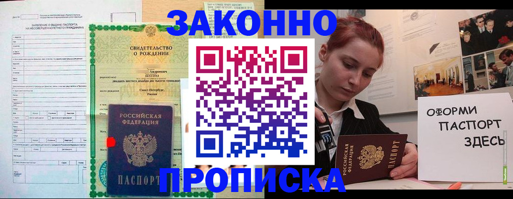 временная регистрация поиск в Новотроицке